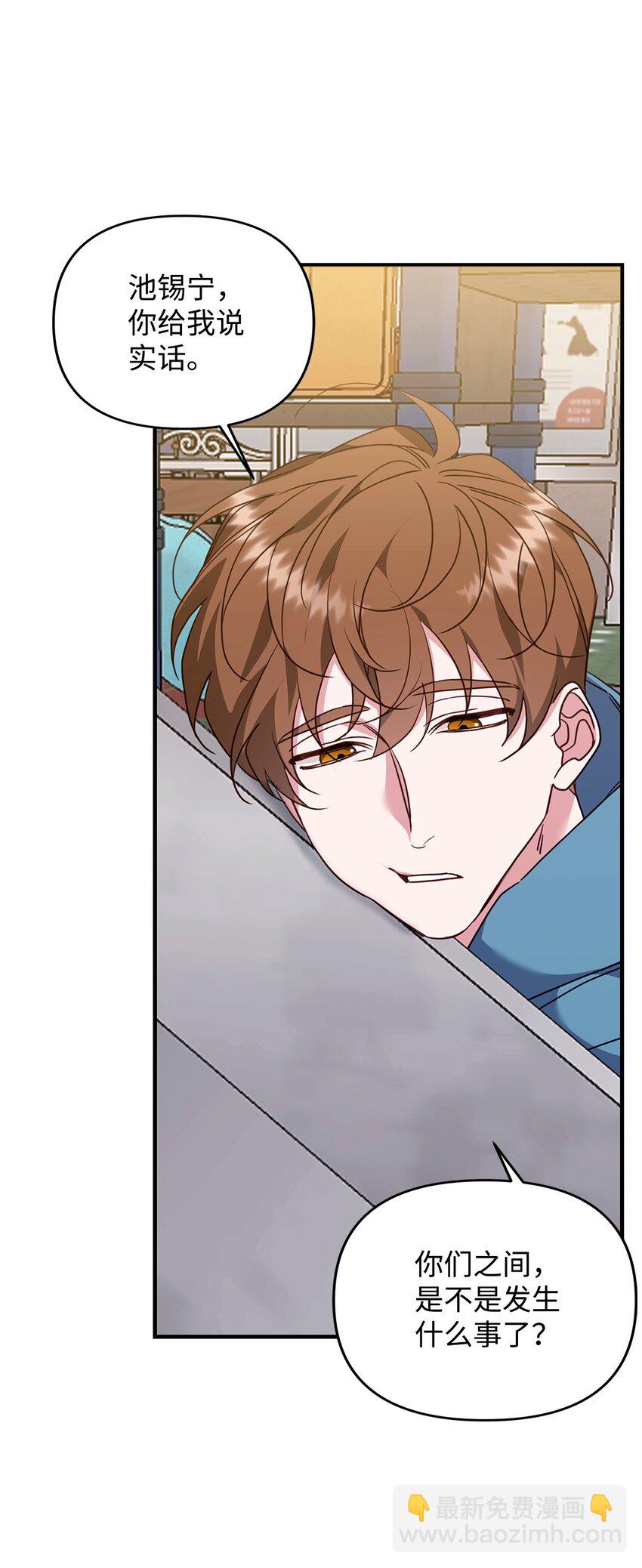 18 白虎那个混蛋(1/2)-第18话