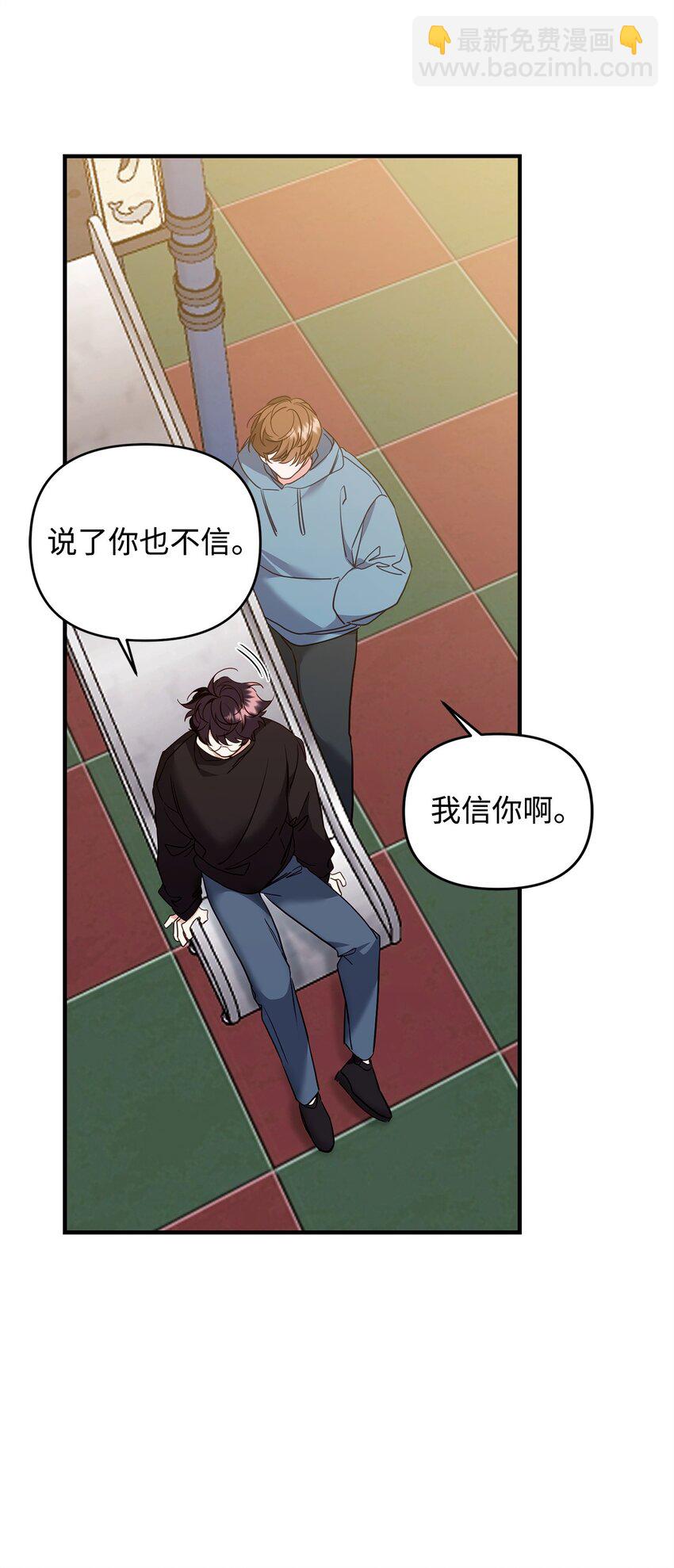 18 白虎那个混蛋(1/2)-第18话