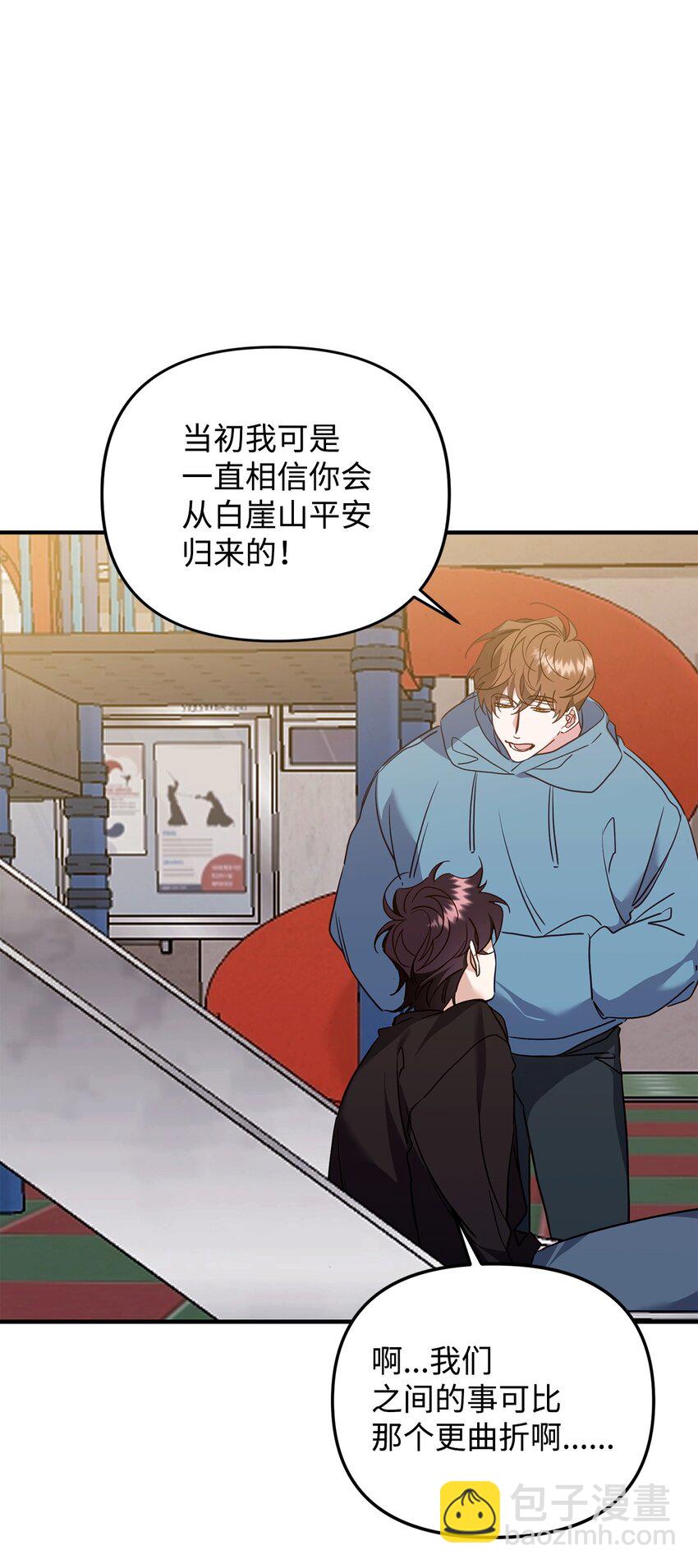 18 白虎那个混蛋(1/2)-第18话