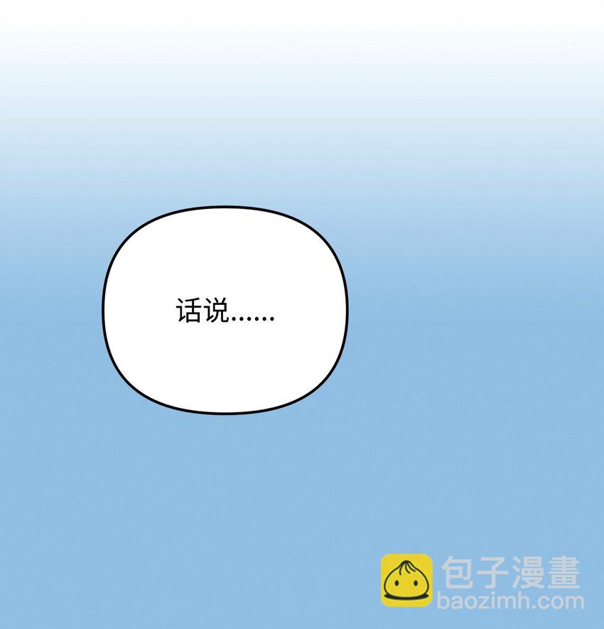 18 白虎那个混蛋(1/2)-第18话