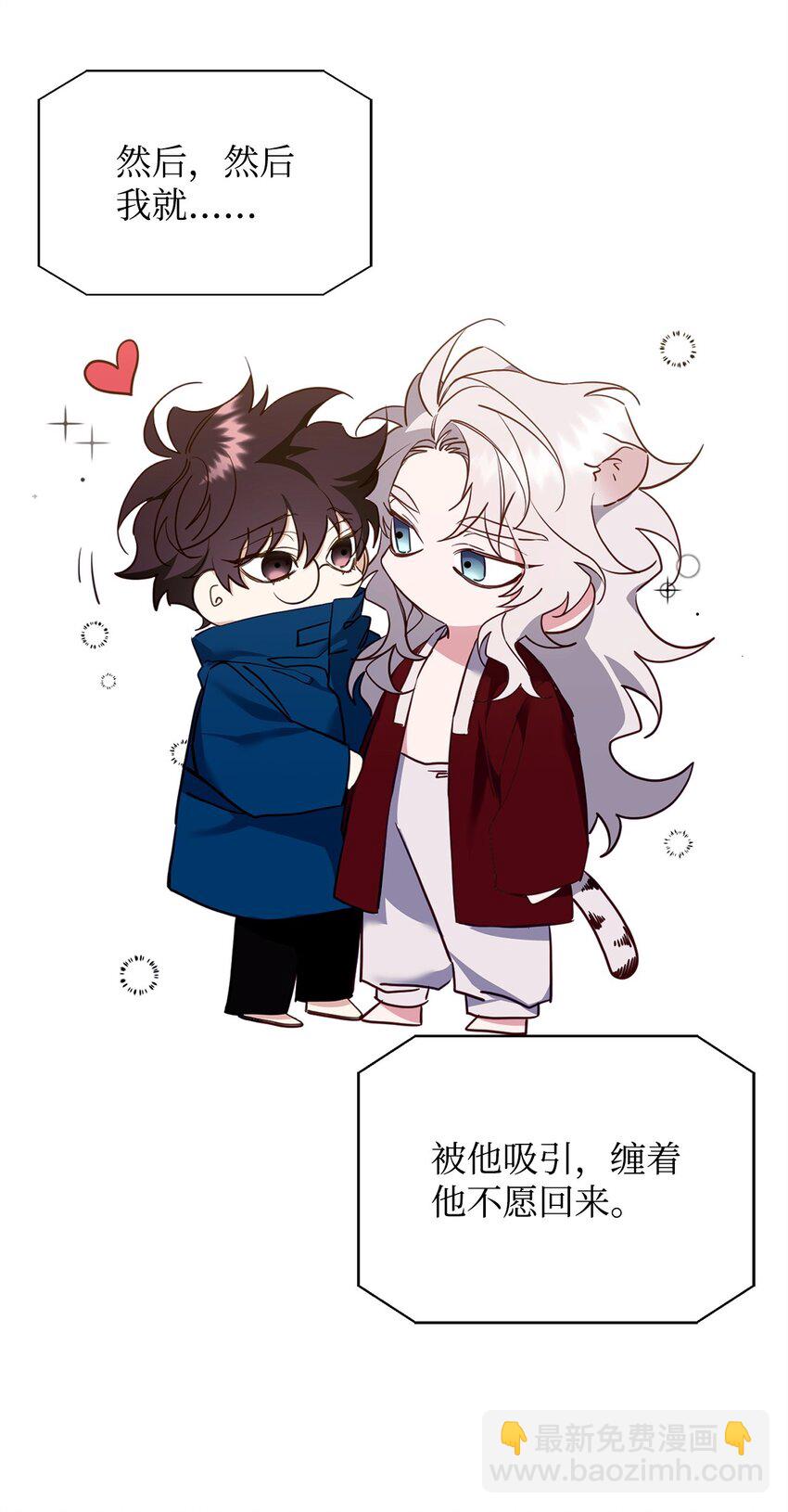 18 白虎那个混蛋(1/2)-第18话