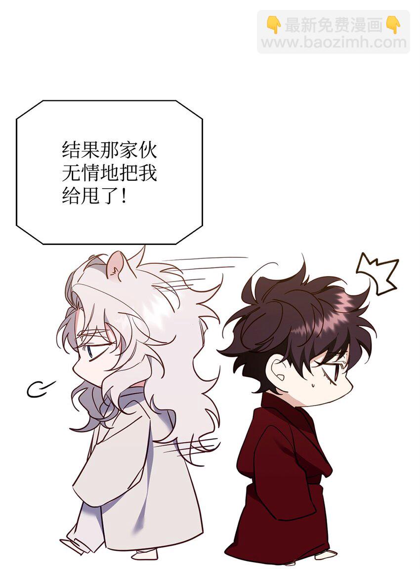 18 白虎那个混蛋(1/2)-第18话