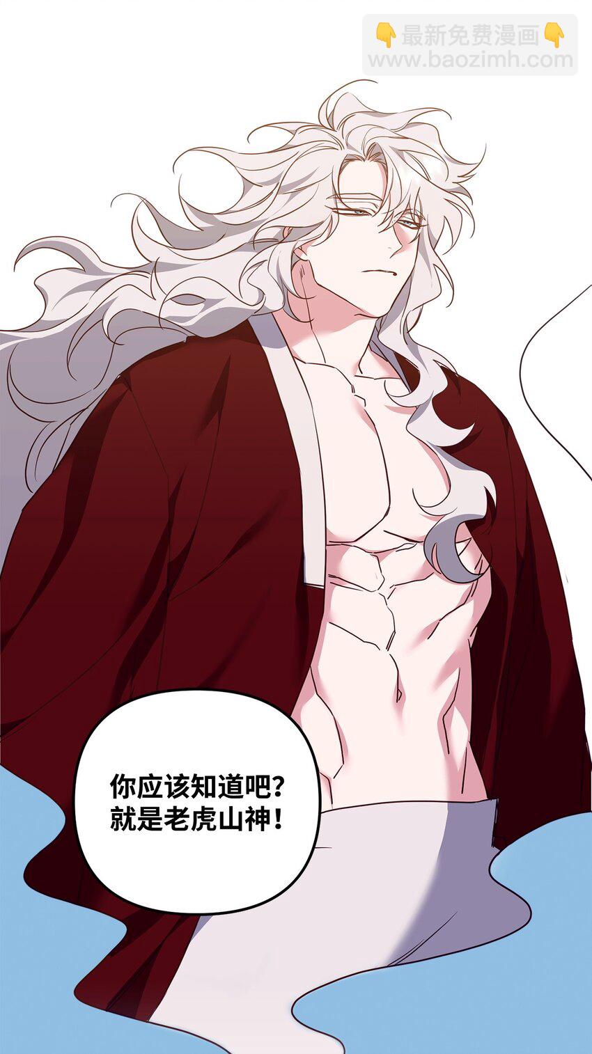 18 白虎那个混蛋(1/2)-第18话