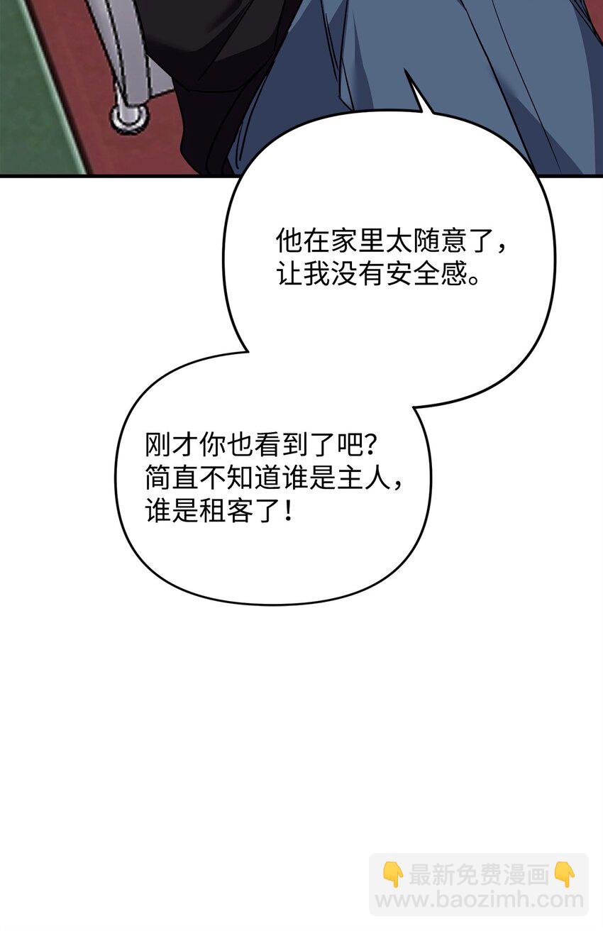 18 白虎那个混蛋(1/2)-第18话