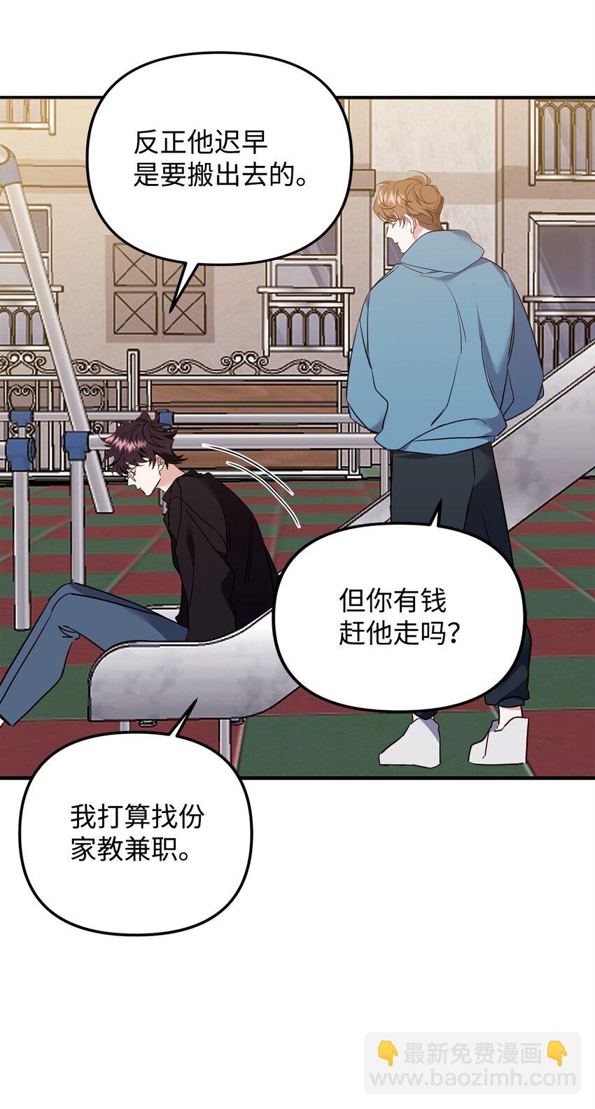 18 白虎那个混蛋(1/2)-第18话