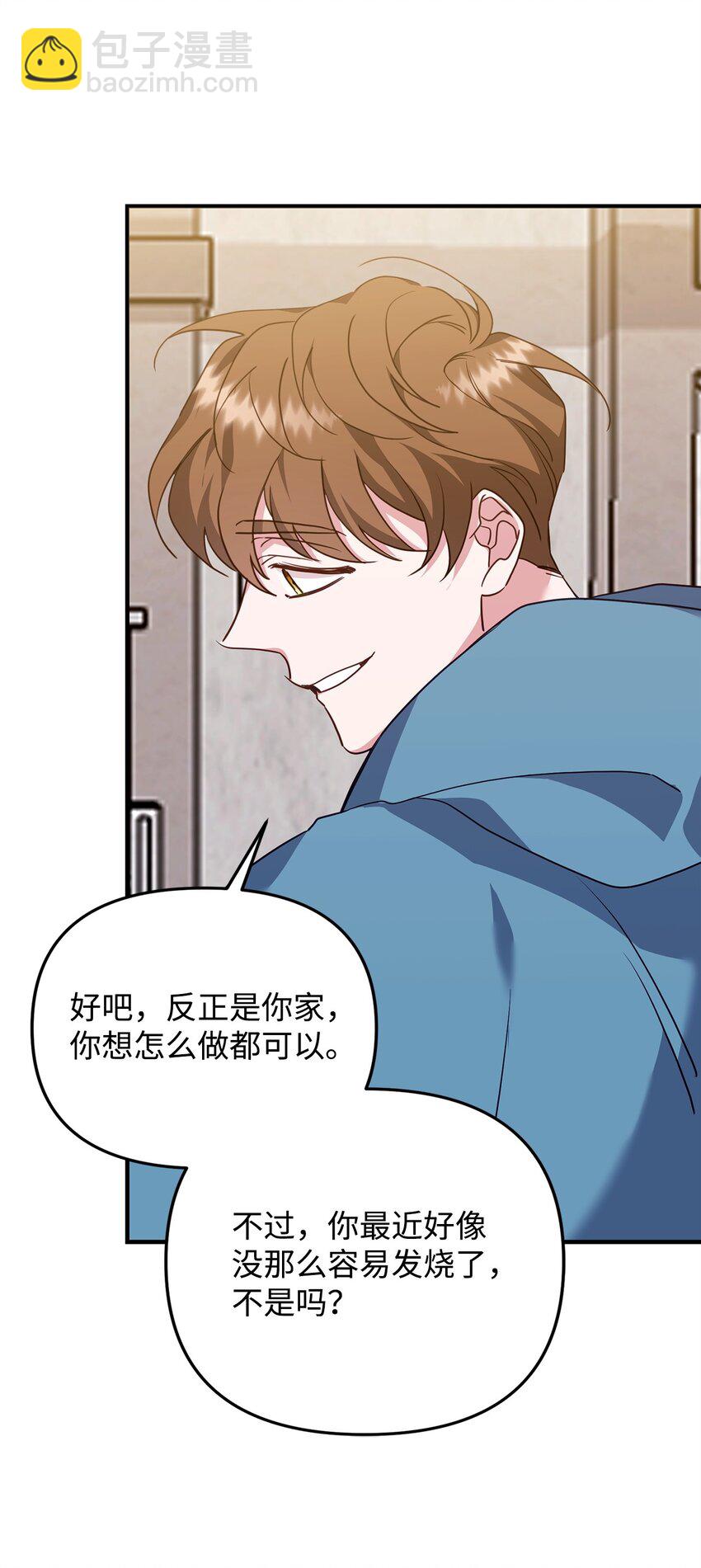 18 白虎那个混蛋(1/2)-第18话