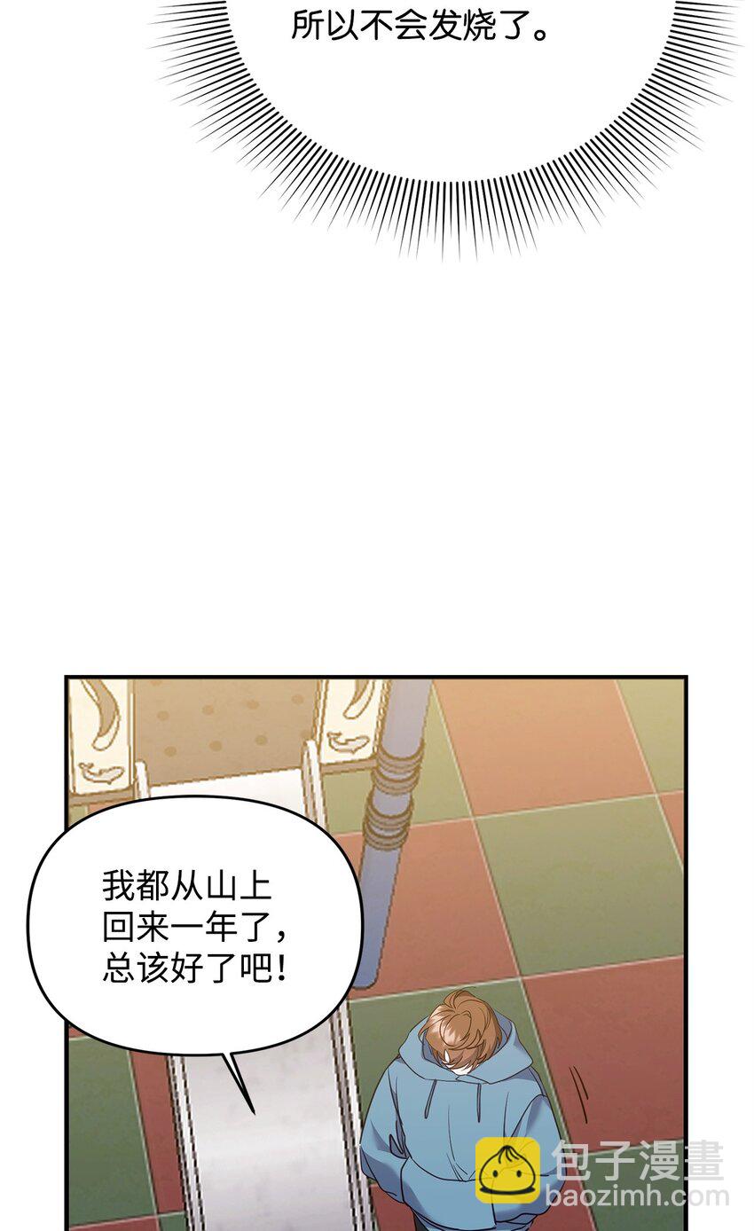 18 白虎那个混蛋(1/2)-第18话