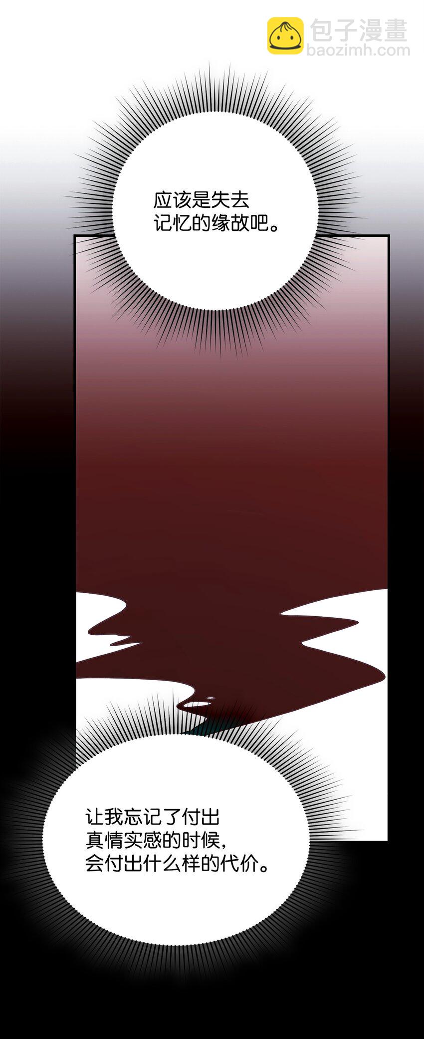 18 白虎那个混蛋(1/2)-第18话