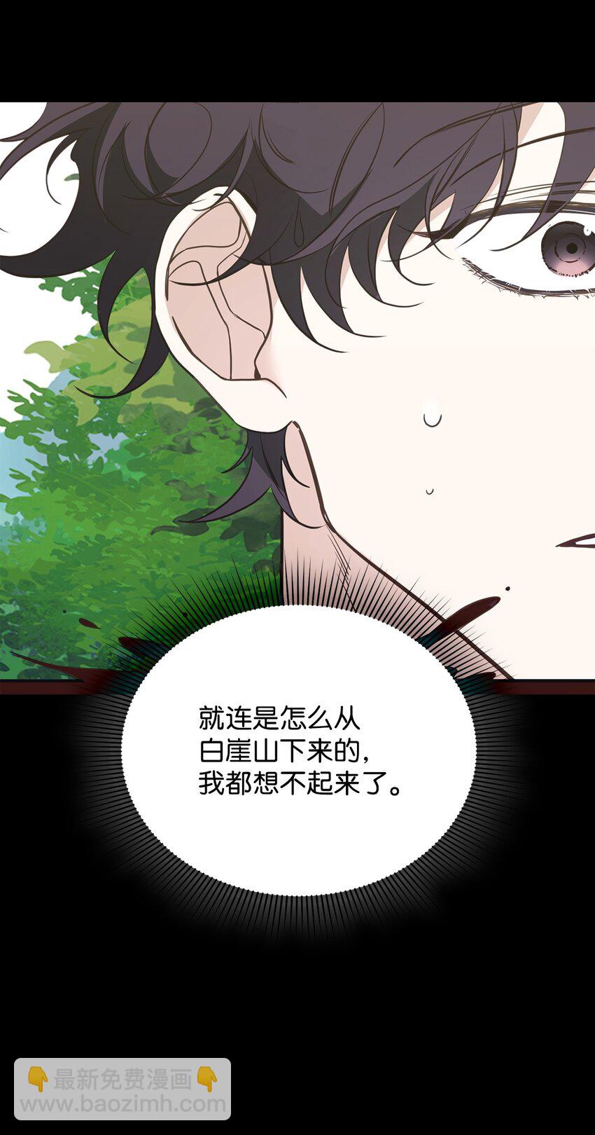 18 白虎那个混蛋(1/2)-第18话