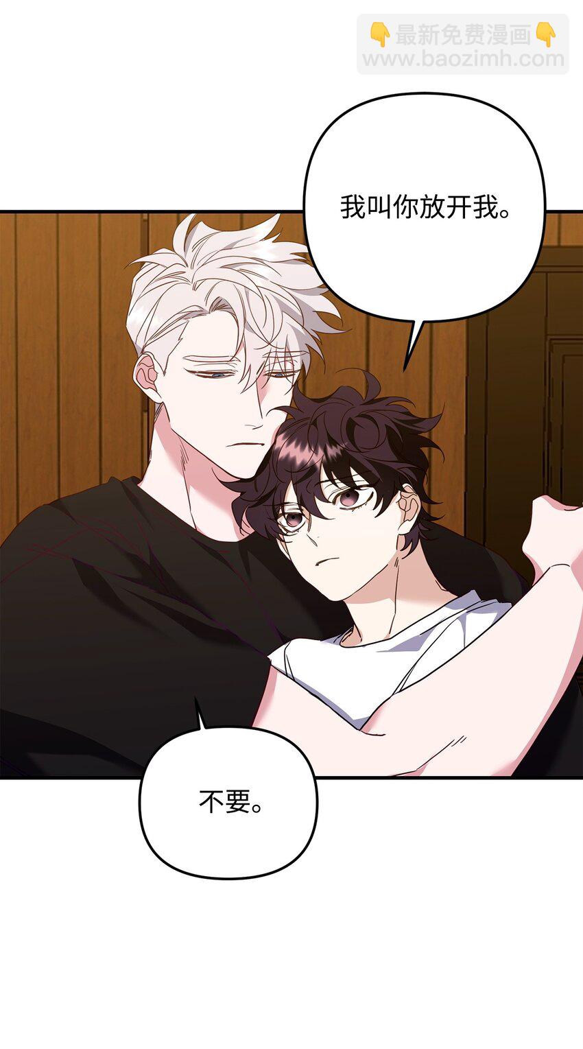 18 白虎那个混蛋(1/2)-第18话