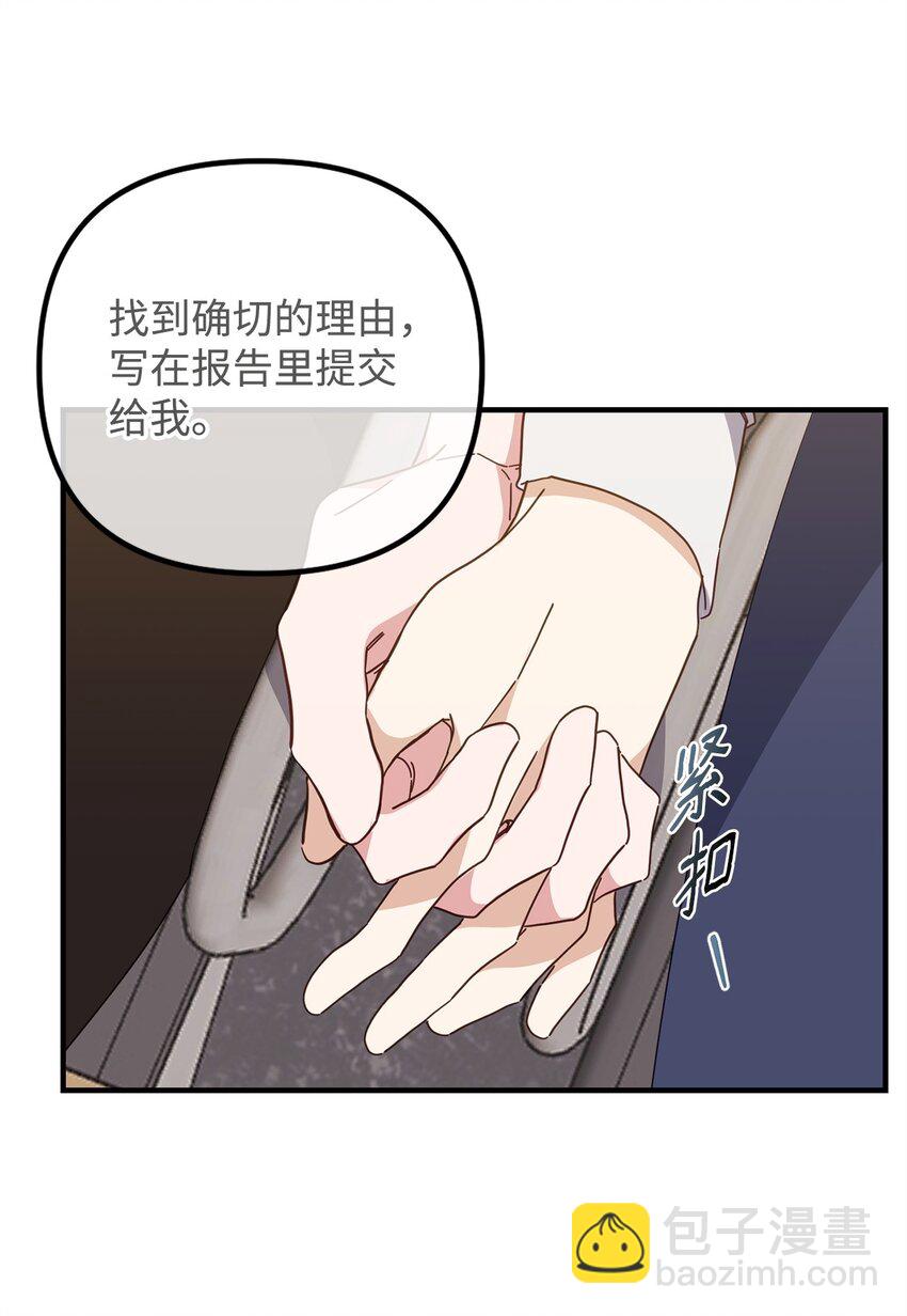 22 危机(1/2)-第22话