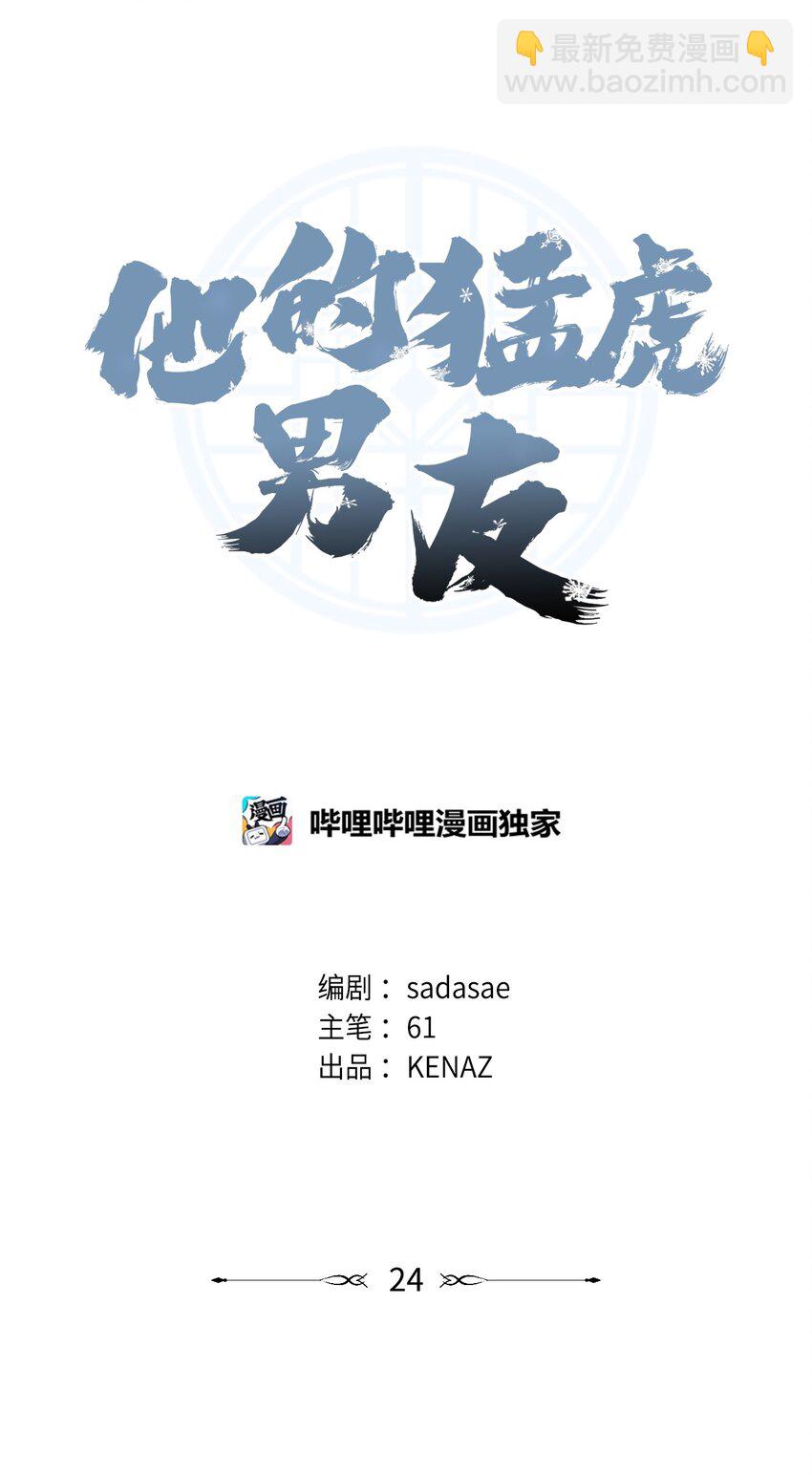 24 打赌(1/2)-第24话