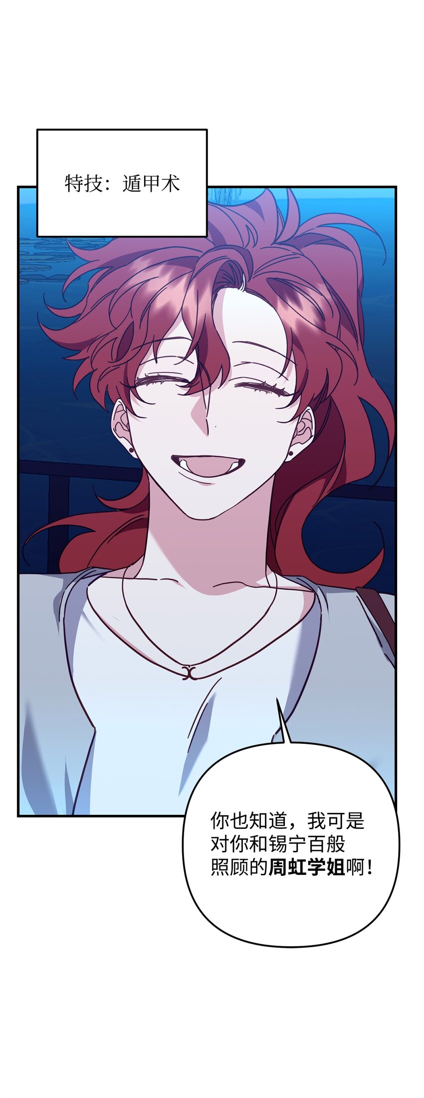 24 打赌(1/2)-第24话