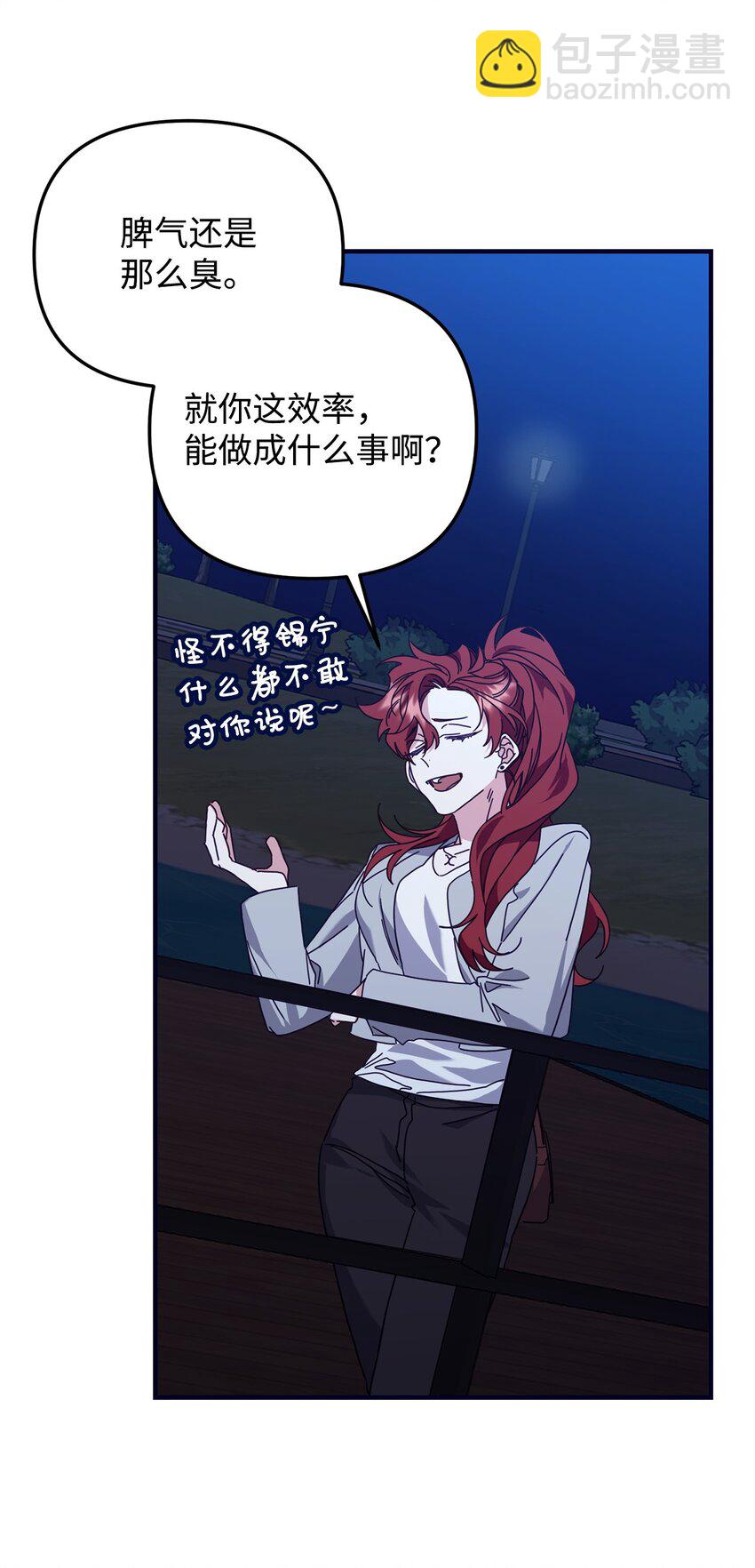 24 打赌(1/2)-第24话