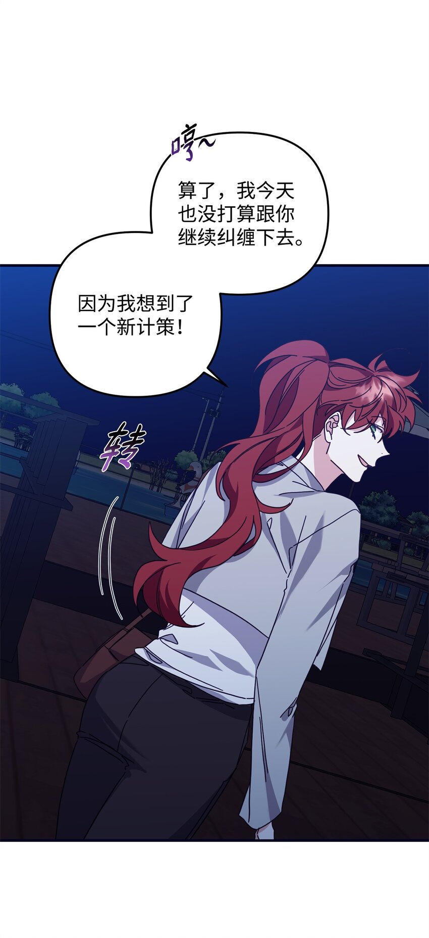 24 打赌(1/2)-第24话