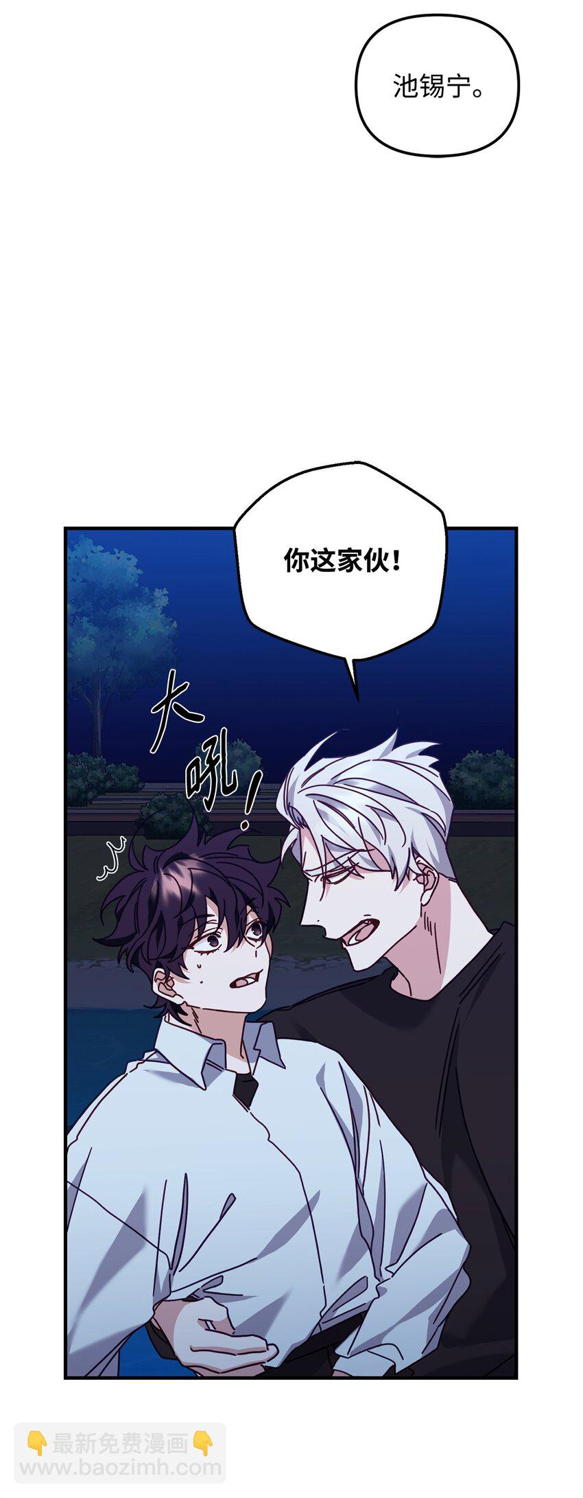 24 打赌(1/2)-第24话