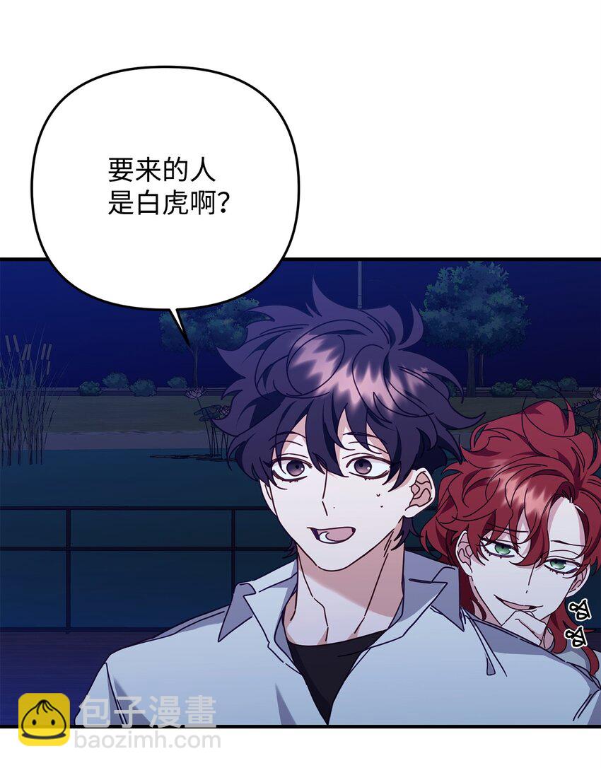 24 打赌(1/2)-第24话