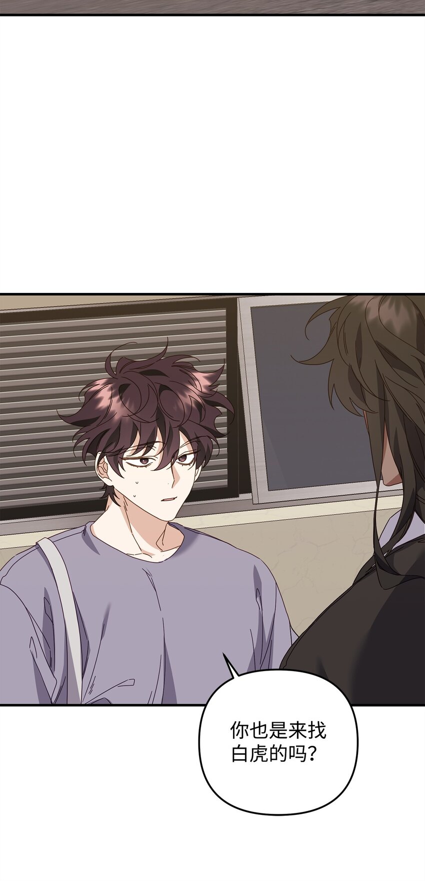 26 不关你事(1/2)-第26话