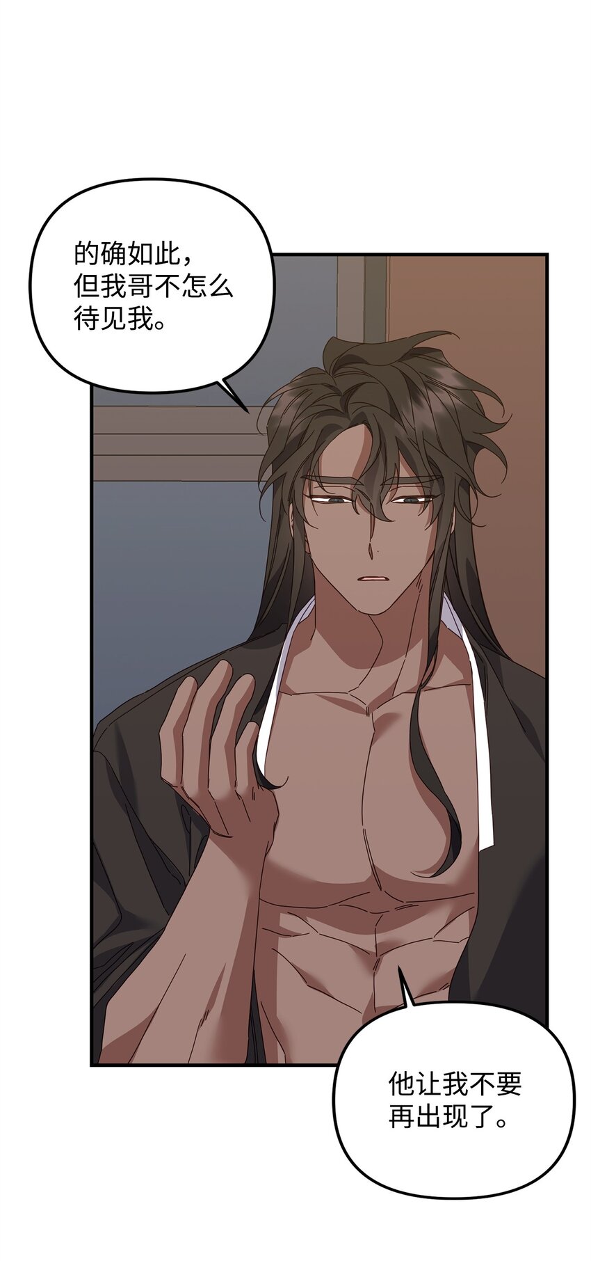 26 不关你事(1/2)-第26话