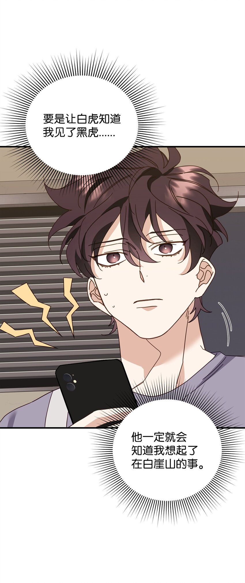 26 不关你事(1/2)-第26话