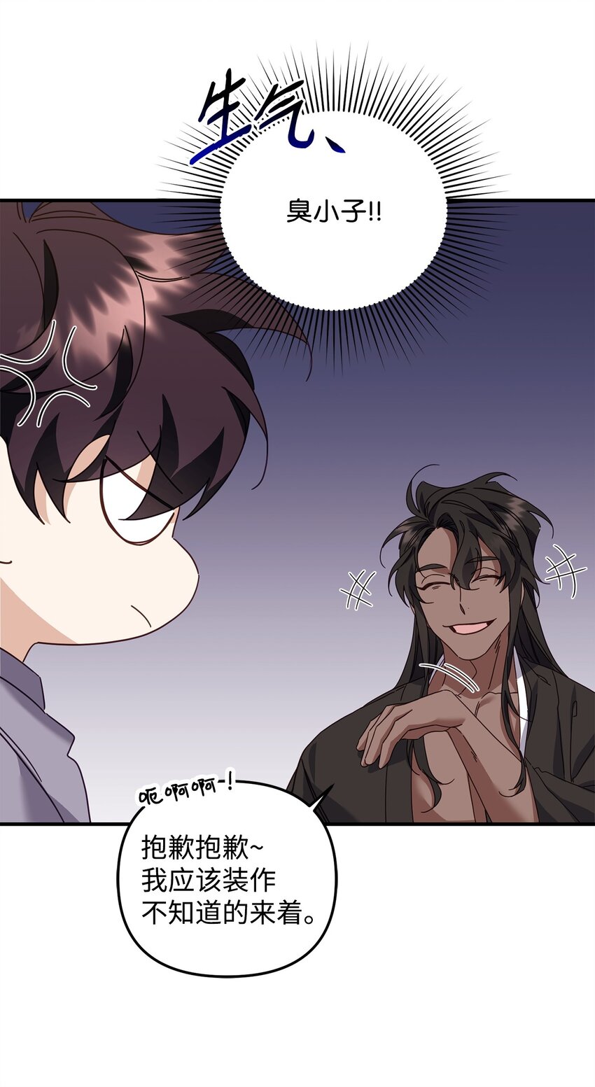 26 不关你事(1/2)-第26话