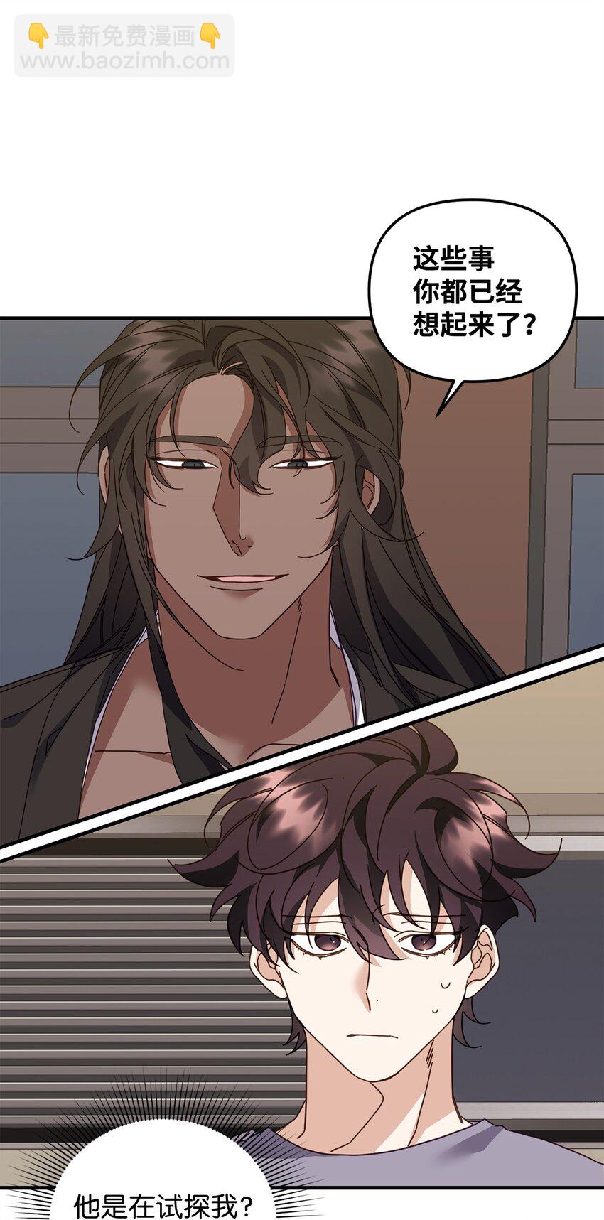 26 不关你事(1/2)-第26话