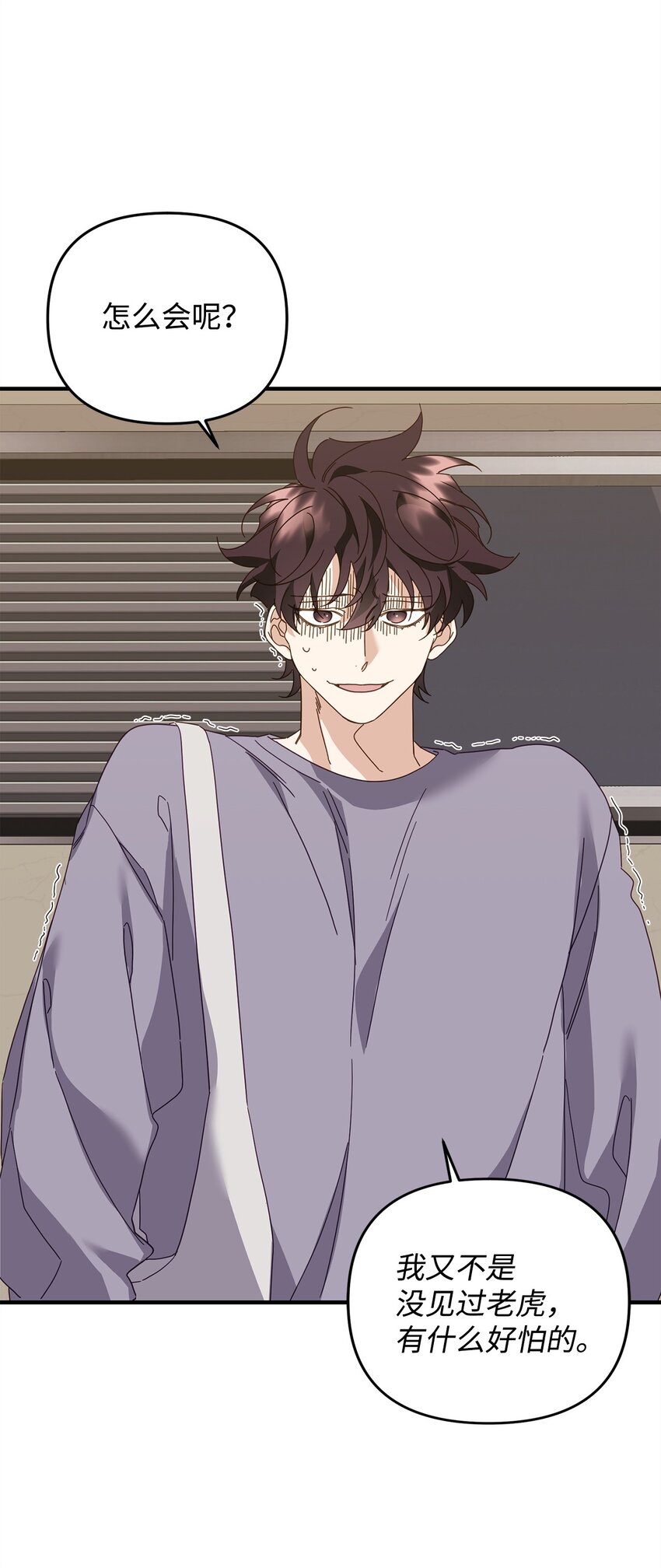 26 不关你事(1/2)-第26话