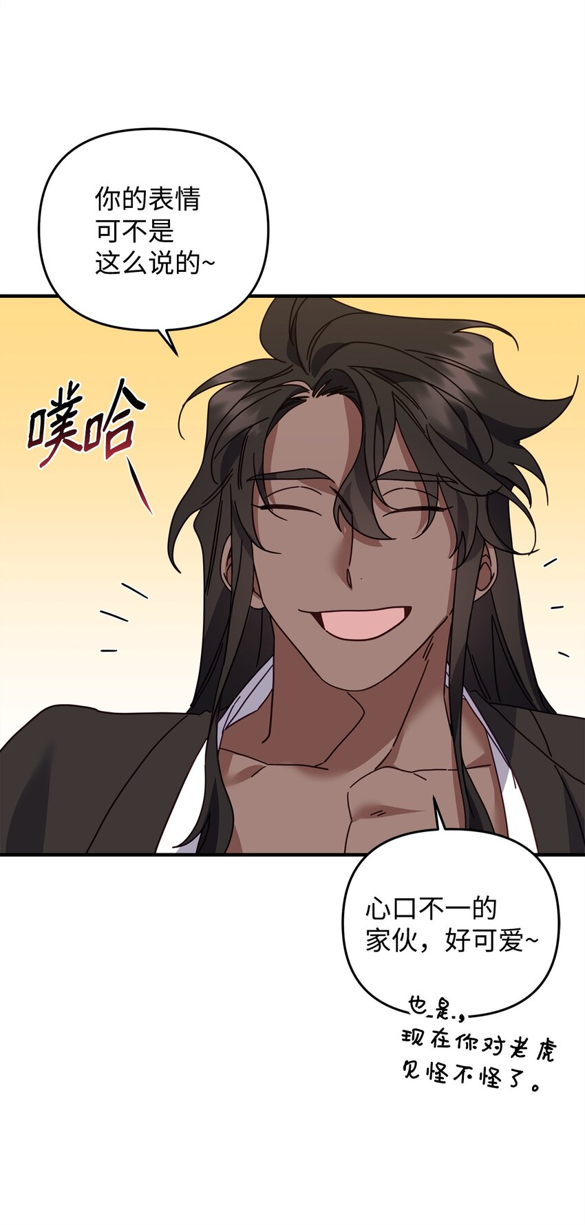 26 不关你事(1/2)-第26话