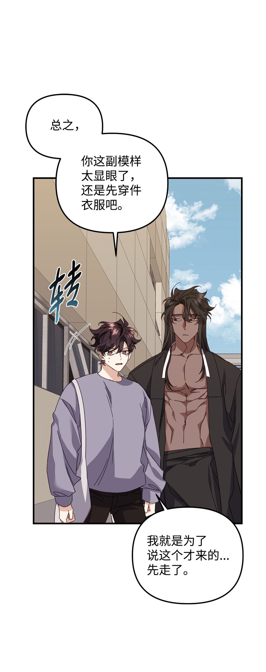 26 不关你事(1/2)-第26话