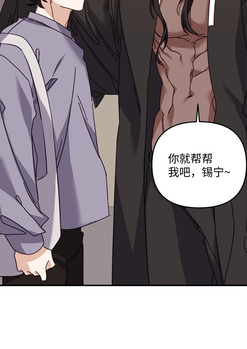 26 不关你事(1/2)-第26话