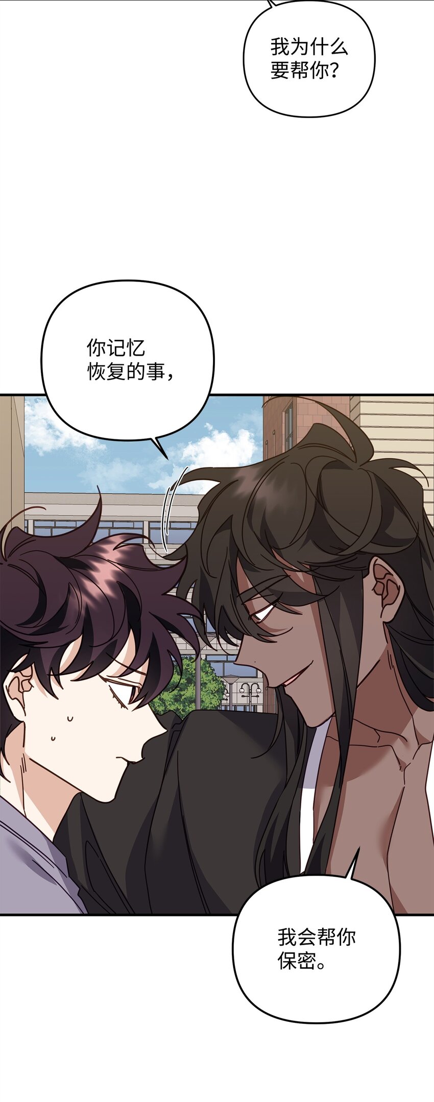 26 不关你事(1/2)-第26话