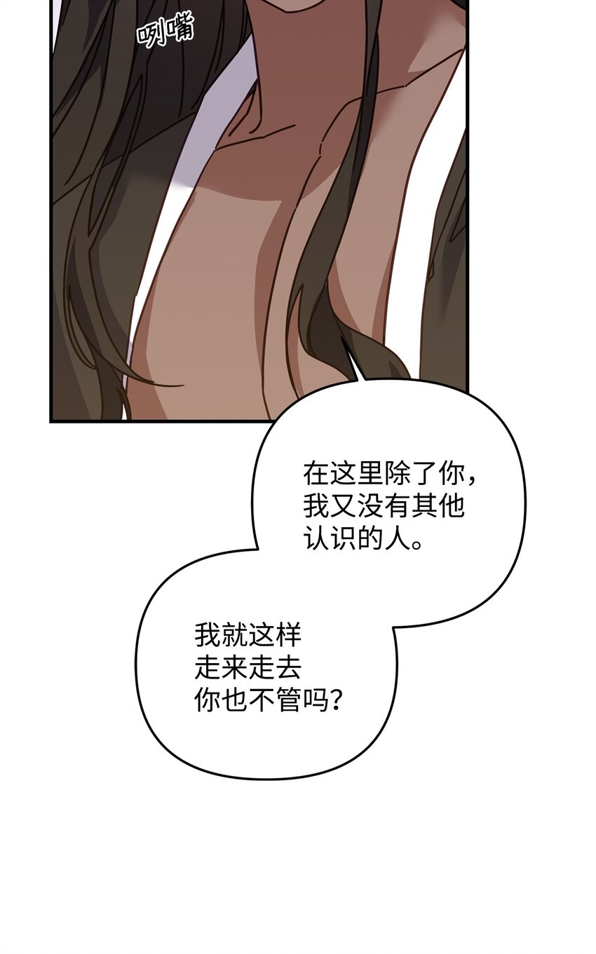 26 不关你事(1/2)-第26话