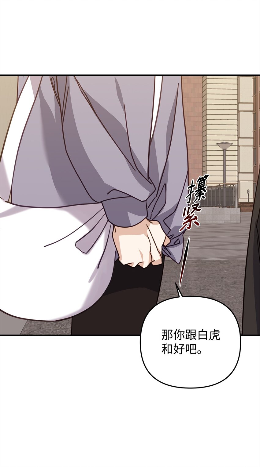 26 不关你事(1/2)-第26话