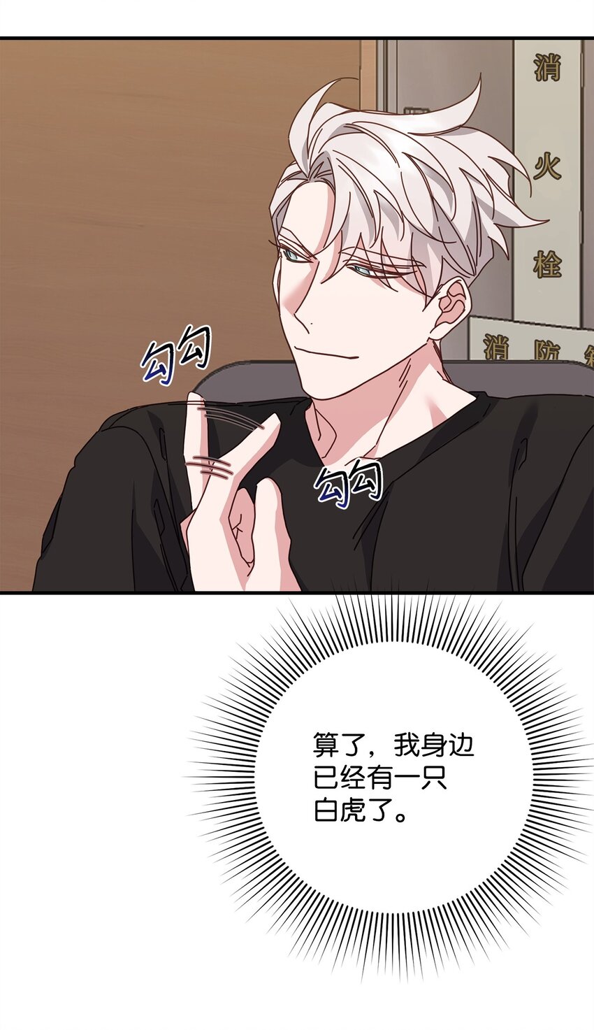 26 不关你事(1/2)-第26话