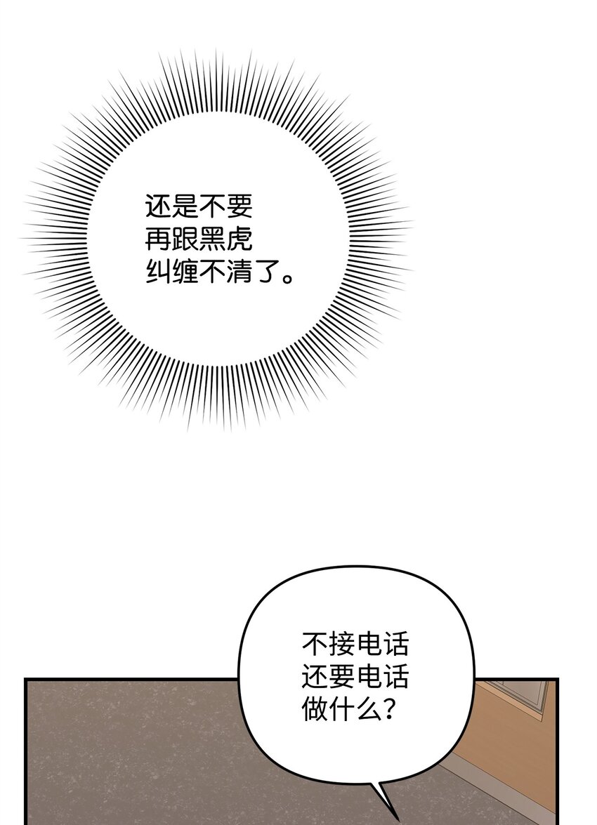 26 不关你事(1/2)-第26话