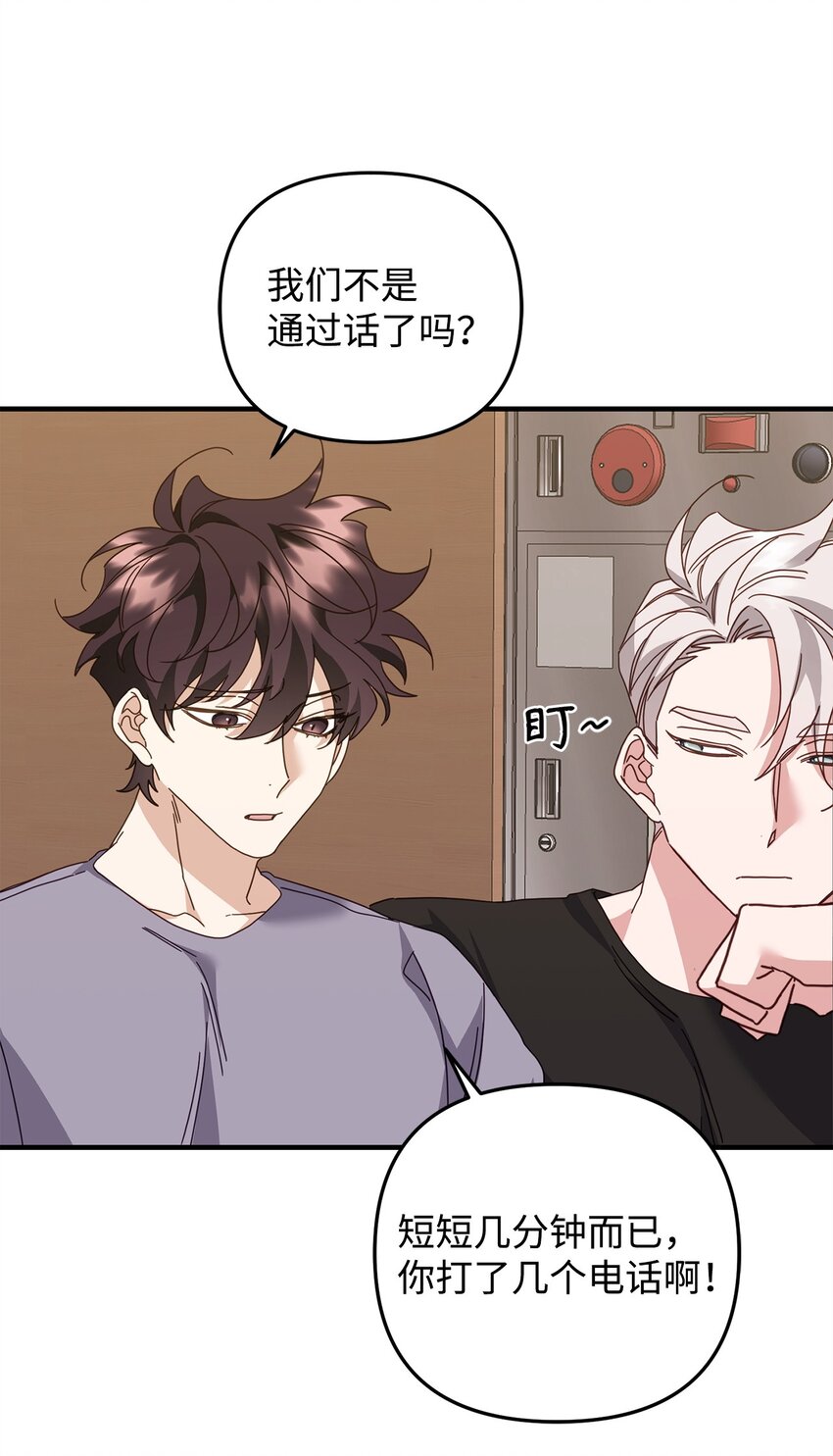 26 不关你事(1/2)-第26话