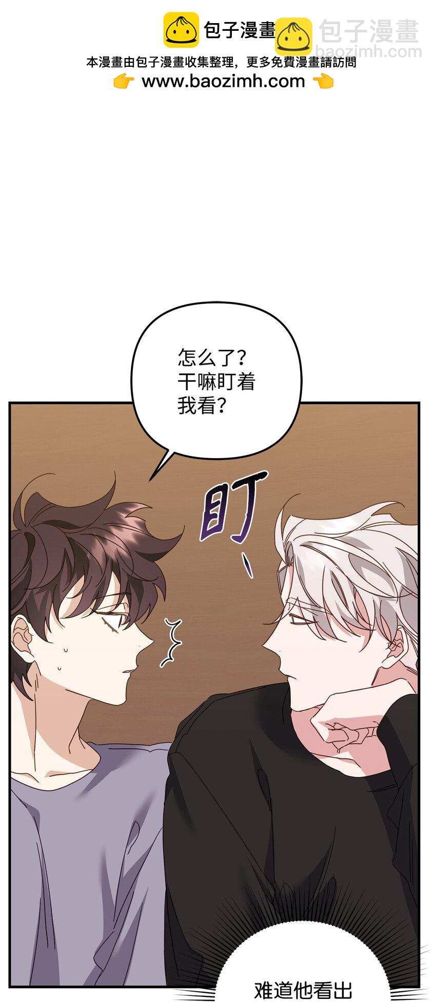 26 不关你事(1/2)-第26话