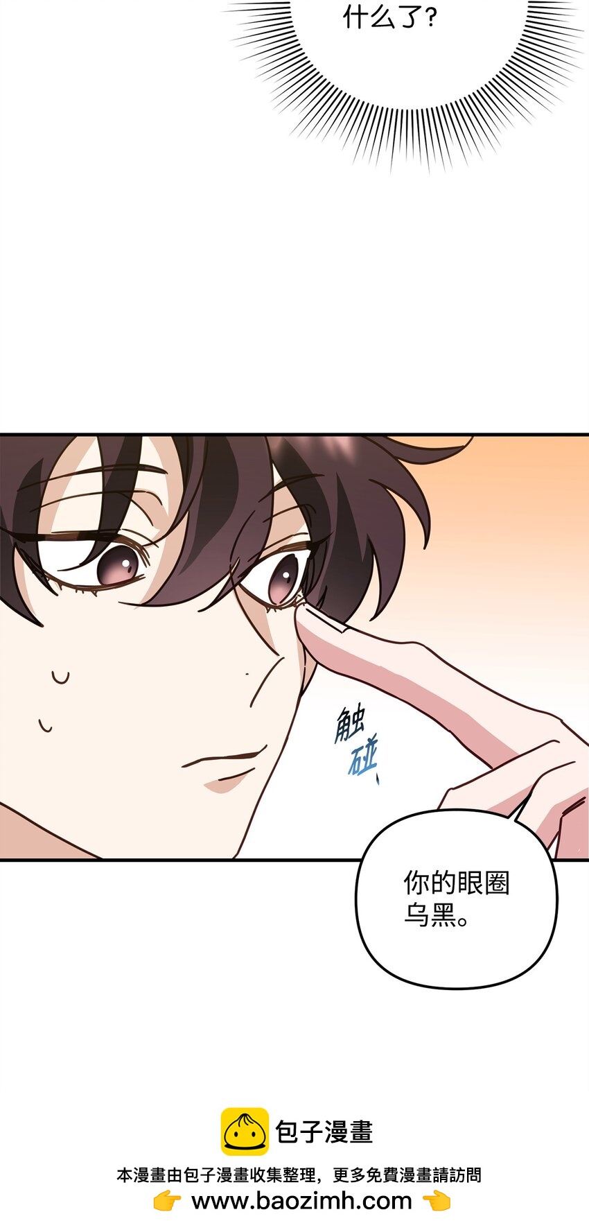 26 不关你事(1/2)-第26话