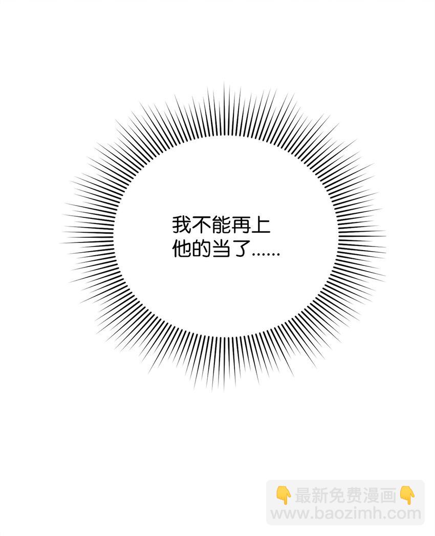 30 再次沦陷(1/2)-第30话