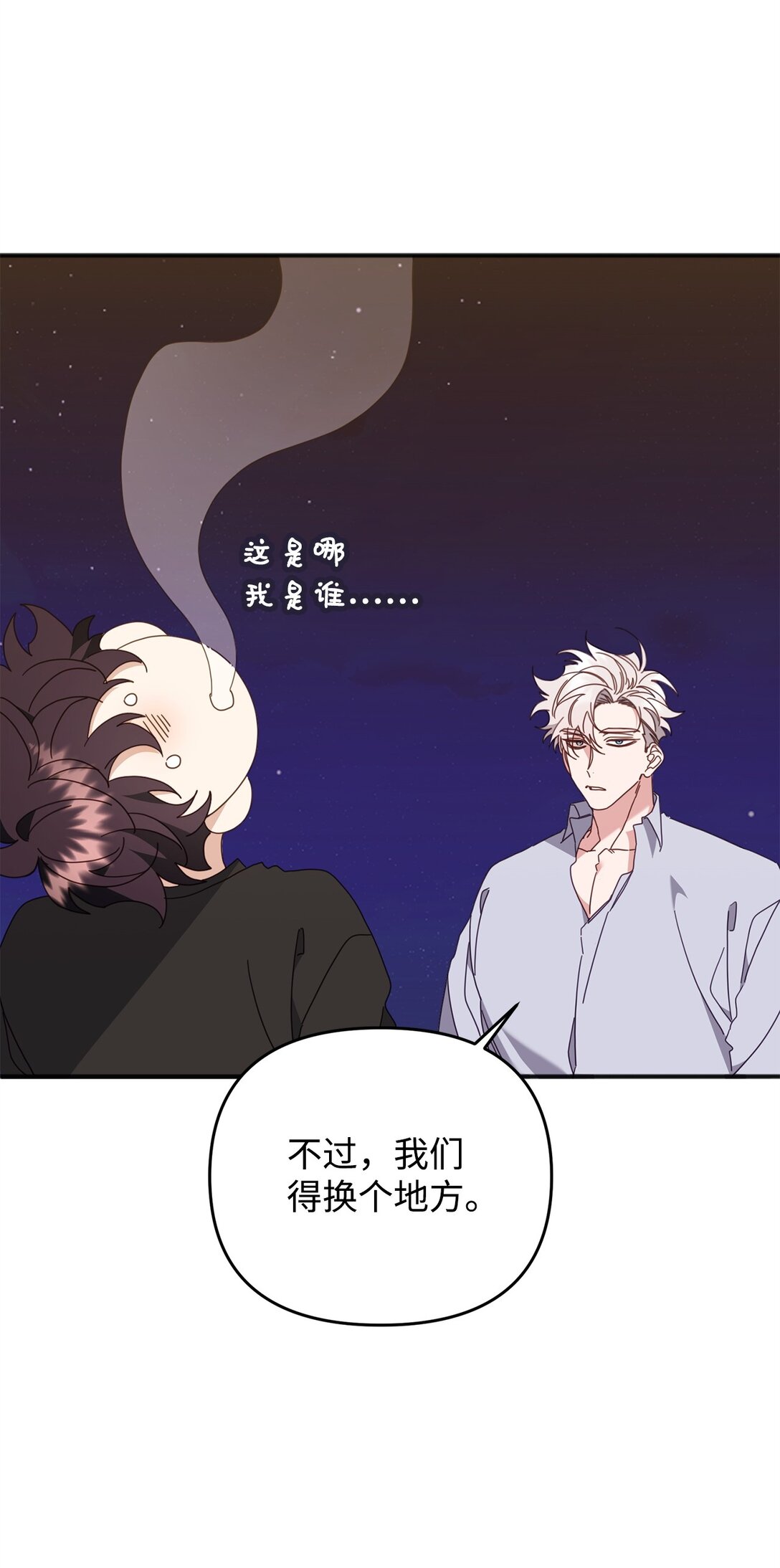 32 完整的回忆(1/2)-第32话