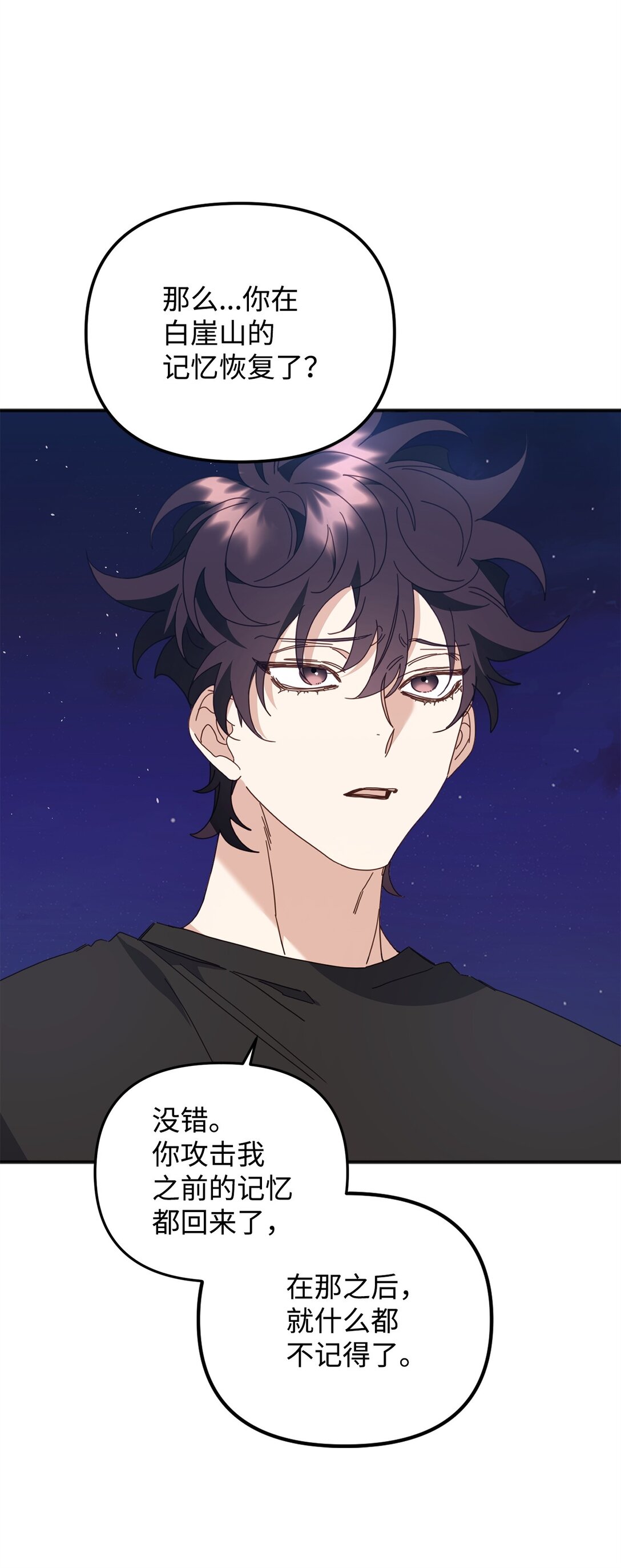 32 完整的回忆(1/2)-第32话