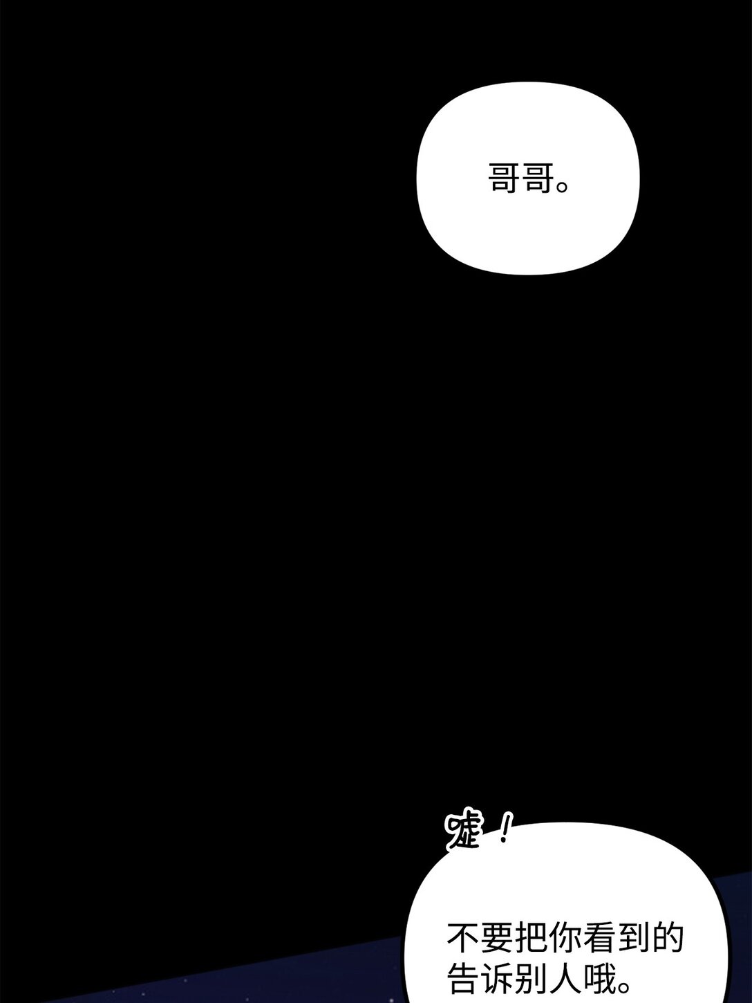 34 走就走吧(1/2)-第34话