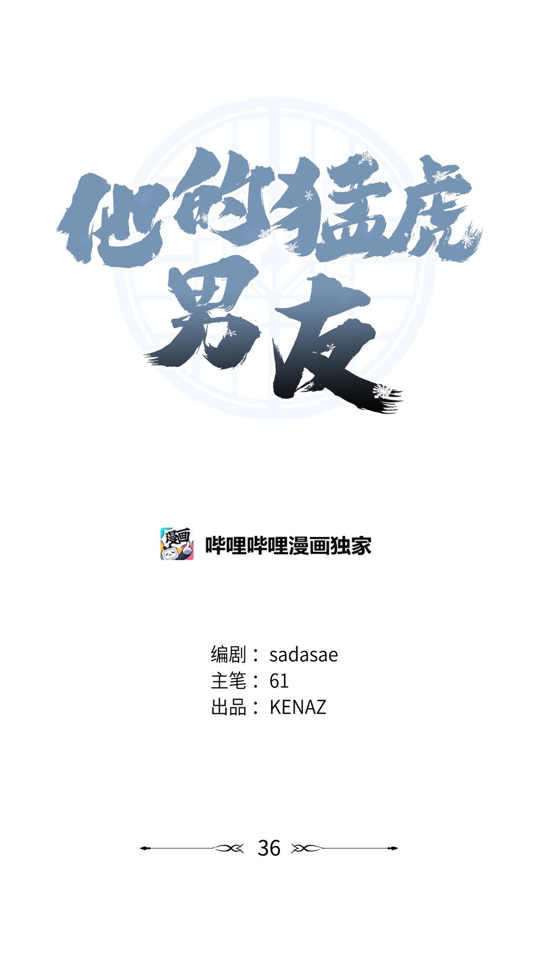 36 离别问候(1/2)-第36话