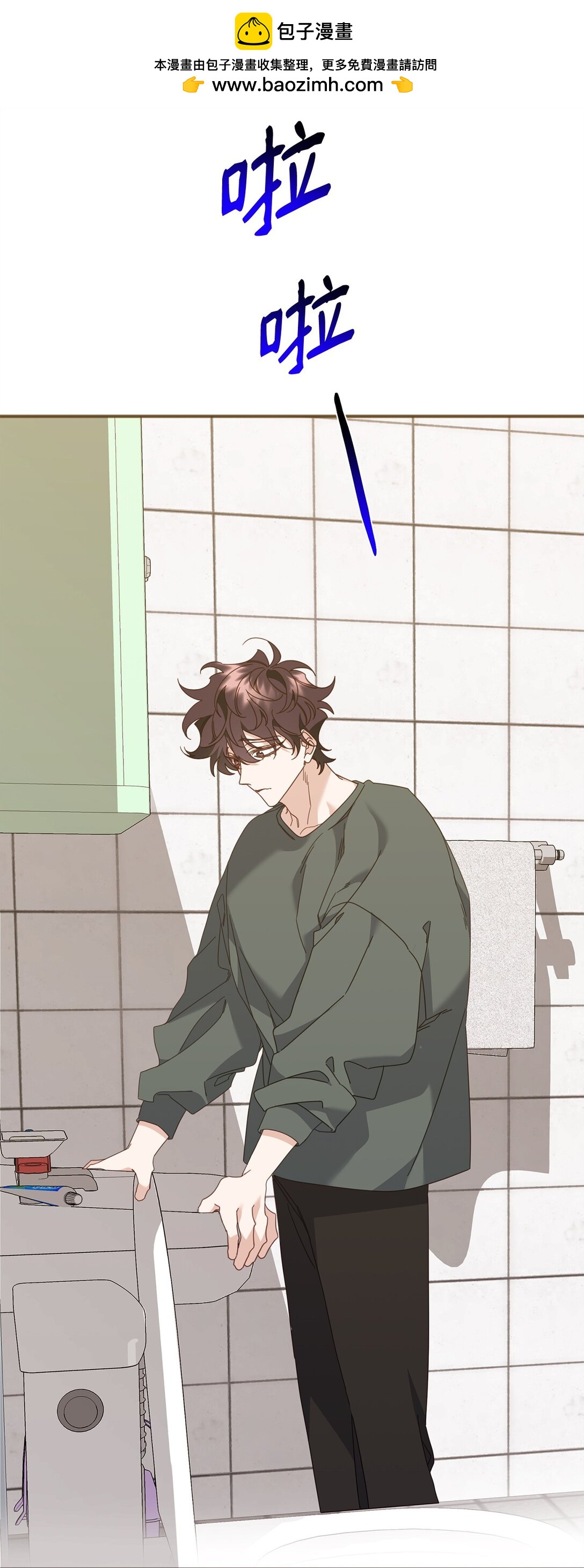 38 我忘了什么？(1/3)-第38话