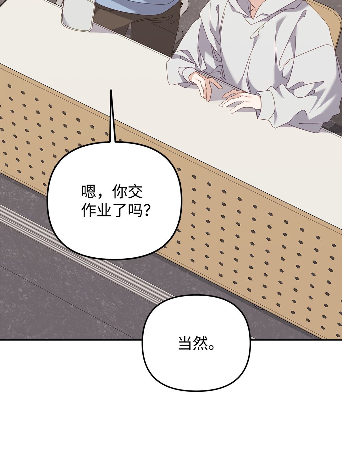 38 我忘了什么？(1/3)-第38话