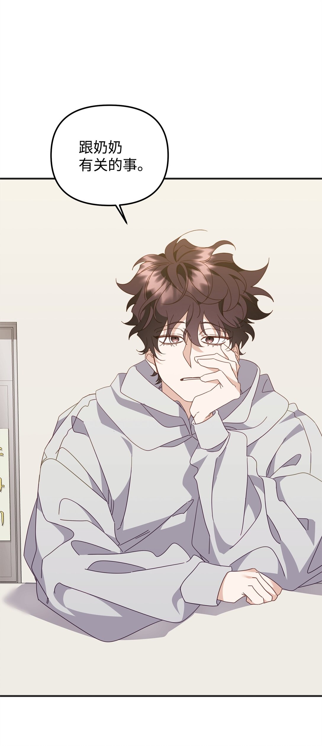 38 我忘了什么？(1/3)-第38话