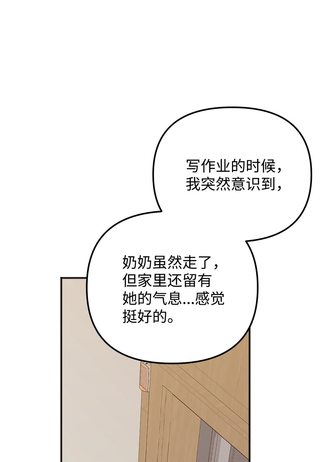 38 我忘了什么？(1/3)-第38话