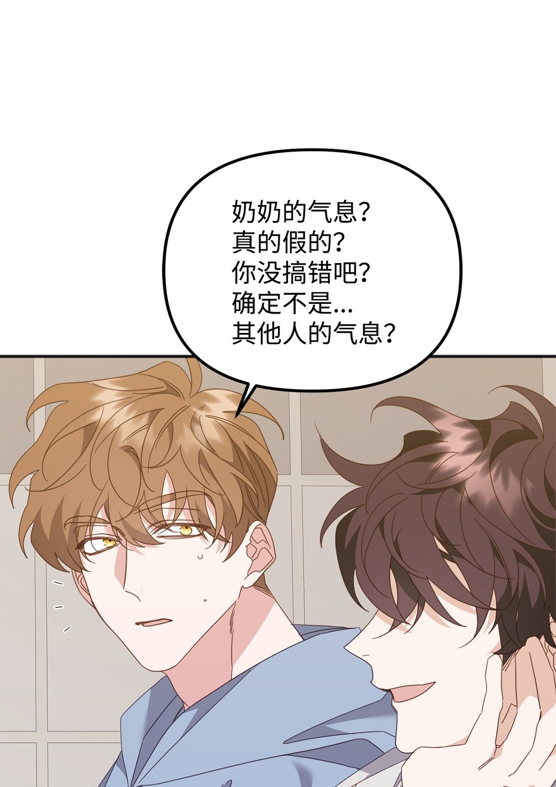 38 我忘了什么？(1/3)-第38话