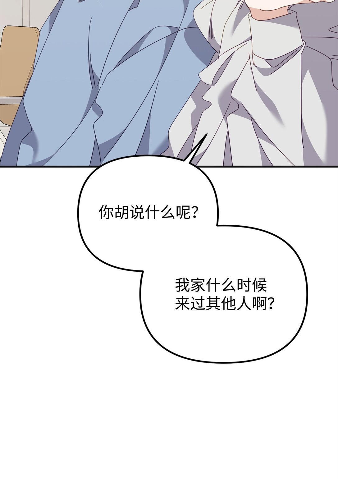 38 我忘了什么？(1/3)-第38话