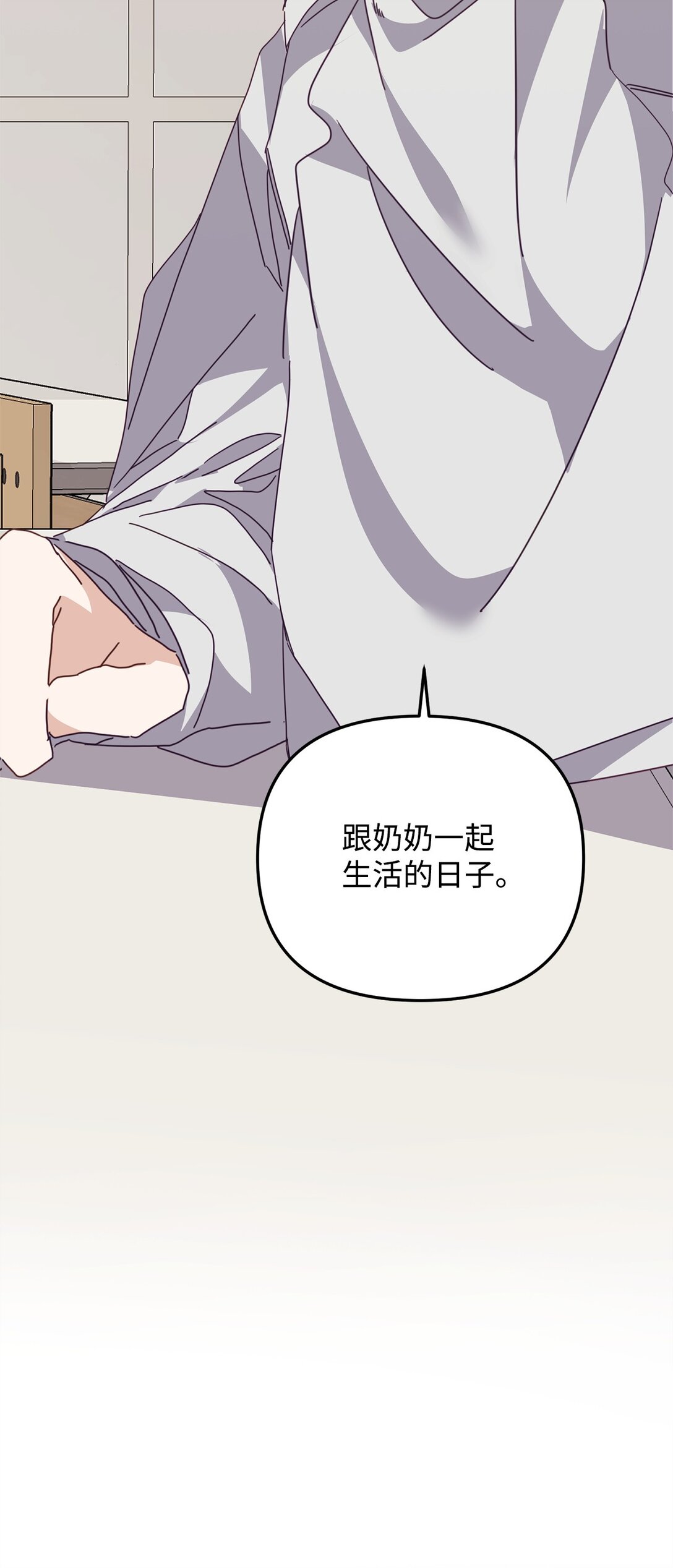 38 我忘了什么？(1/3)-第38话